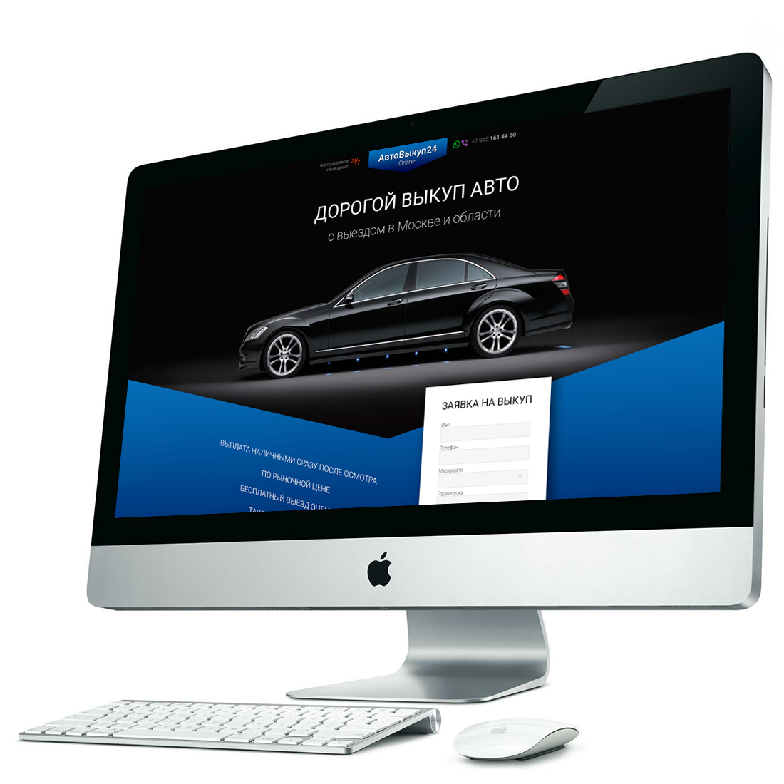 Дизайн Landing Page для выкупа автомобилей