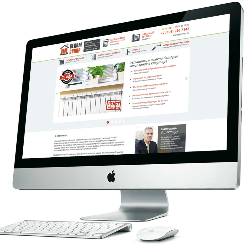 Дизайн веб сайта гарантия на товары и услуги. Gekom Group. В-310 var. Дизайнер a.Dutka шаблон.